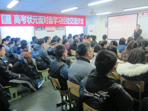 02状元交流会上座无虚席